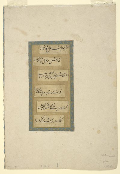 Página de caligrafia, álbum separado, século XVII (tinta e ouro sobre papel) de Persian School