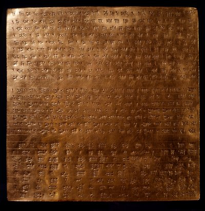 Império Persa: placa de ouro do rei rouenide Dario I (550-486 AC) gravada com inscrições em escrita cuneiforme, 550-500 AC, de Persépolis, Museu Arqueológico, Teerão - Império Persa: placa de ouro do rei Aquemênida Dario I (550-486 AC) gravada com de Persian School