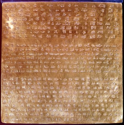 Placa de Dario I (521-486 aC) 550-500 aC (ouro) de Persian School