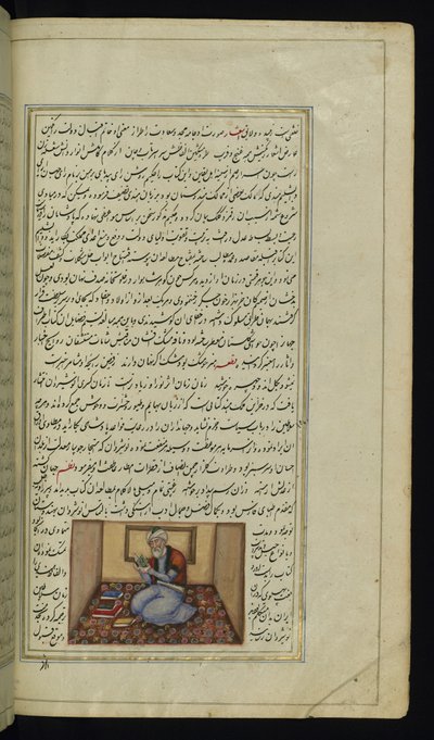 Acadêmico da Lights of Canopus de Persian School
