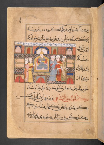 Sultan Ghiyas al-Din sentado em seu trono com a presença de servos de Persian School