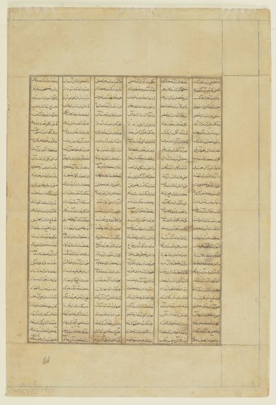 Texto de um Shahnama de Persian School