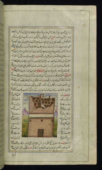 Dois pombos, Bāzandah e Navāzandah de Lights of Canopus de Persian School