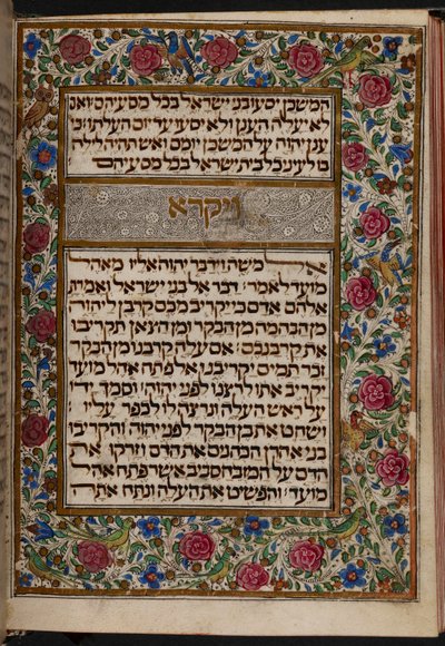 Add.27167,,f.148v Almanzi Pentateuch: Frontispício no início do Levítico, Lisboa; 3º quartel do século XV de Portuguese School