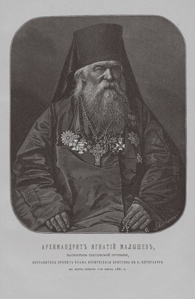 Arquimandrita Ignatius Malyshev, pai superior do Mosteiro Costeiro de São Sérgio de Pyotr Fyodorovich Borel