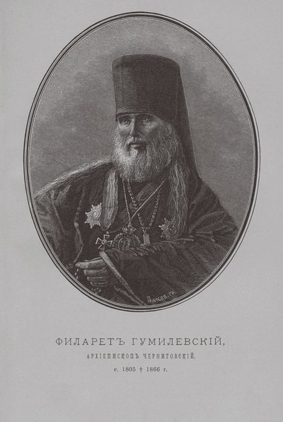 Philaret Gumilevsky, Arcebispo de Chernigov de Pyotr Fyodorovich Borel