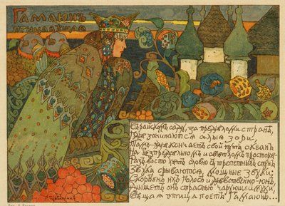Ilustração clássica de conto de fadas russo de um Gamaiun (pintura) de Pyotr Ivanovich Subbotin