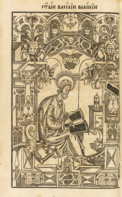 São Basílio, o Grande. Ilustração do livro The Asketikon O postnichestve, 1594 de Pyotr Mstislavets