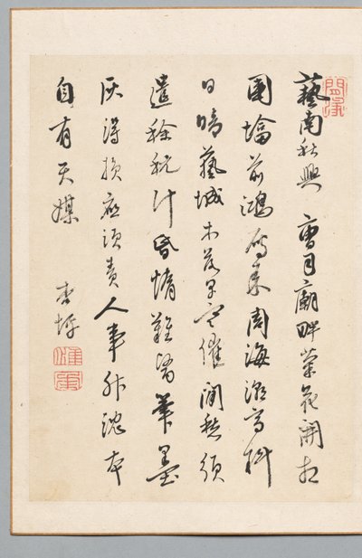 Poema de Rai Kyōhei