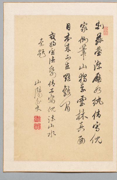 Poema de Rai Sanyo