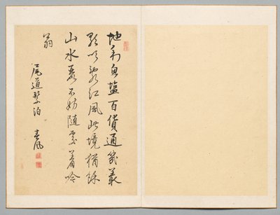 Poema, final do século XVIII e início do século XIX. de Rai Shunfu