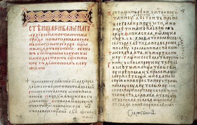 Página dupla do Livro do Evangelho de São Sérgio de Radonej, século XIV de Russian Master