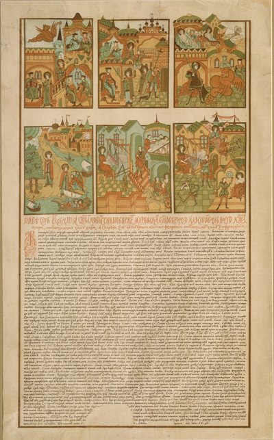 O Conto de Pedro e Fevronia de Murom, final do século XIX. de Russian Master