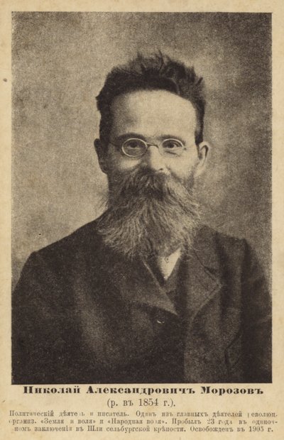 Nikolai Morozov, cientista russo e militante revolucionário, final do século XIX (foto a p/b) de Russian Photographer