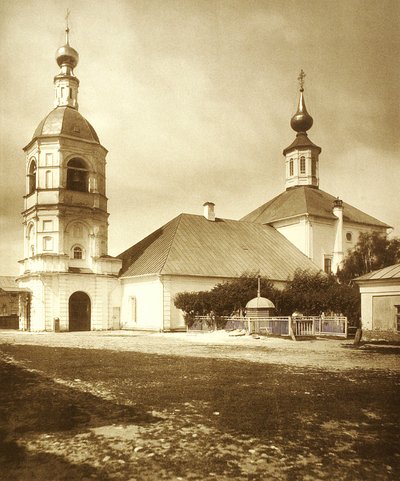 A Igreja da Trindade Dadora de Vida (eglise de la Trinite source de vie) em Arbat em Moscovo. Foto da Albumina de Russian Photographer