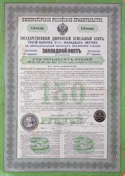 Certificado de empréstimo russo por 150 rublos, 1898-1900 de Russian School