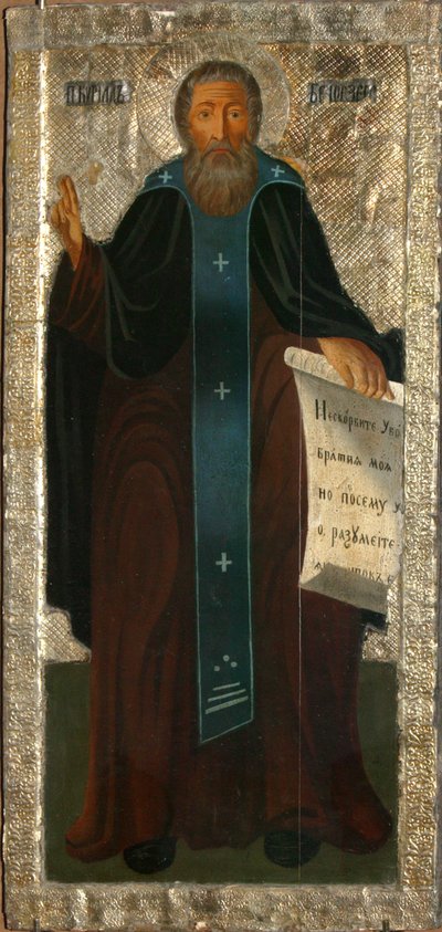 São Cirilo do Lago Branco, início do século XIX. de Russian icon.