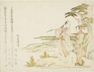 Um casal de Ryuryukyo Shinsai