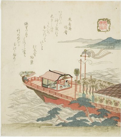 Jóia da Maré Cheia (Manju), da série "O Palácio do Rei Dragão (Ryugu)" de Ryuryukyo Shinsai