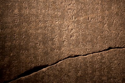 Estela para o Preceptor Nacional Nanggongdaesa (832-916) em Taejasa (Coreia), erigee em 954. Pedra gravada, segundo uma caligrafia de Kim Saeng (711-791?). Arte coreen, período Silla unifica (668-935). Museu Nacional da Coreia, Seul (Coreia do Sul). de Saeng Kim
