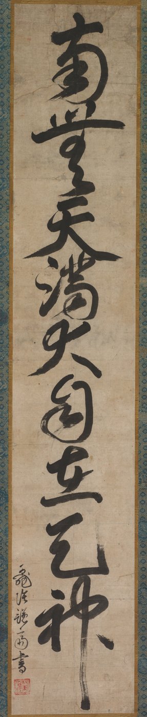Nome Sagrado de Tenjin de Sakugen Shuryo