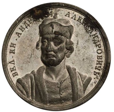 Grão-Príncipe Andrey III Alexandrovich da Série de Medalhas Históricas, século XVIII de Samuel Judin