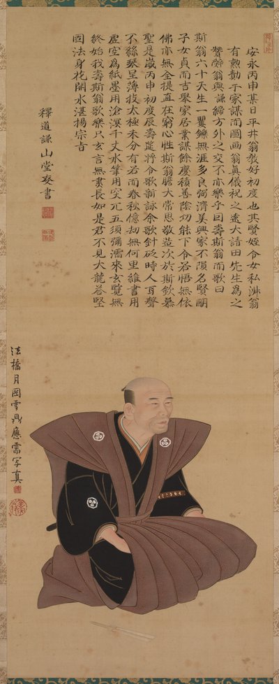 Par de rai ts de porto de samurai de fissia ls: Hirai Kyosei And d Hirai Rinsei, 1776. de Sando Hyosho