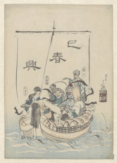 Os sete deuses sortudos num barco de Sanfu (possibly)