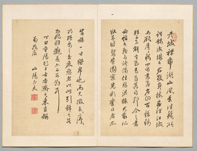 Inscrição, 1817. de Sanyo Rai