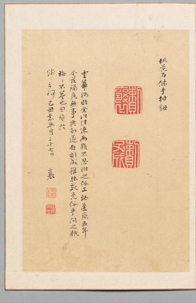 Inscrição e dois selos, 1829. de Sanyo Rai