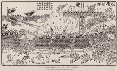 Uma versão chinesa do Land Fighting (litografia) de School Chinese