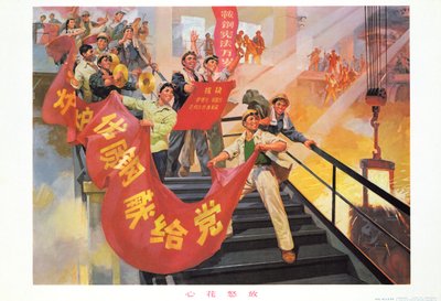Cartaz de propaganda da Revolução Cultural Chinesa: "A rebentar de alegria". de School Chinese