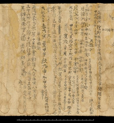 Texto de adivinhação, Dunhuang Mogao, China, c.978 (tinta sobre papel) de School Chinese