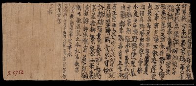 Fragmento de Dunhuang, Or. 8210 S.5752 Verso de School Chinese