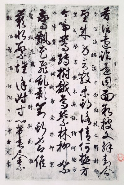 Ideogramas de escrita chinesa da Dinastia Tang, civilização chinesa de School Chinese