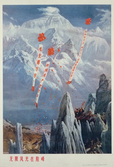 Cartaz de propaganda da Revolução Cultural Chinesa: "Paisagens belas sem limites em picos perigosos". de School Chinese