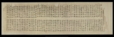 Or. 8210/P.1, Fragmento de Dunhuang de School Chinese