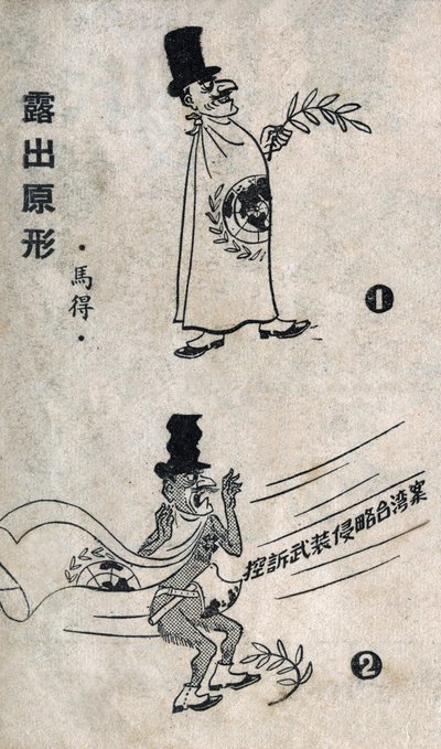 Personificação da ONU com o ramo de oliveira, símbolo da paz, mas que esconde um machado de guerra sob a sua bandeira. Cartoon, em "Desenhos Satíricos", Pekin de School Chinese