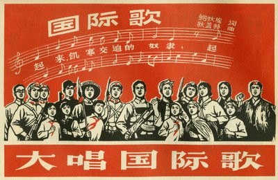 Hino revolucionário da República Popular da China. Ilustração de propaganda, em "Manuel pour bien dessiner", Pekin de School Chinese