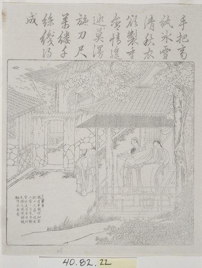 Conjunto de xilogravuras, Cultura da Seda de School Chinese