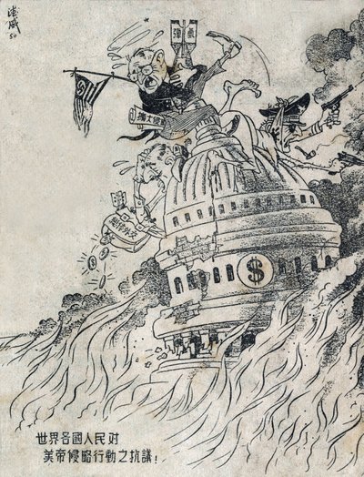 O Capitólio dos Estados Unidos incendiou-se no auge da revolta popular mundial. Cartoon, em "Satirical Drawings", Pekin de School Chinese