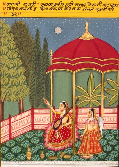 Pintura em miniatura sobre papel, Gujri, Escola de Nathdwara de School Indian
