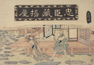 Episódio Histórico (bloco de madeira colorida) de School Japanese