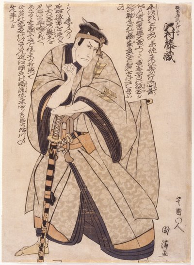Sawamura Tozo como Kajiwara (impressão em bloco de madeira) de School Japanese