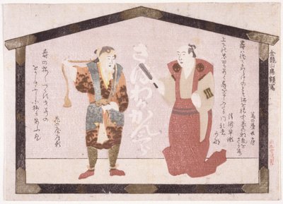 Dois Actores (tinta) de School Japanese
