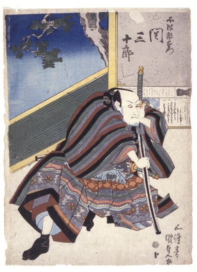 Sem título (xilogravura a cores) de School Japanese