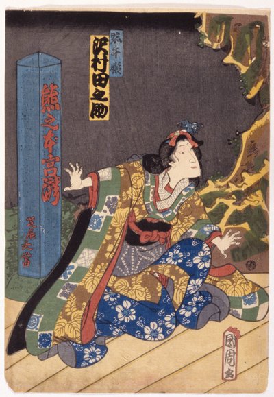 Sem título (xilogravura a cores) de School Japanese