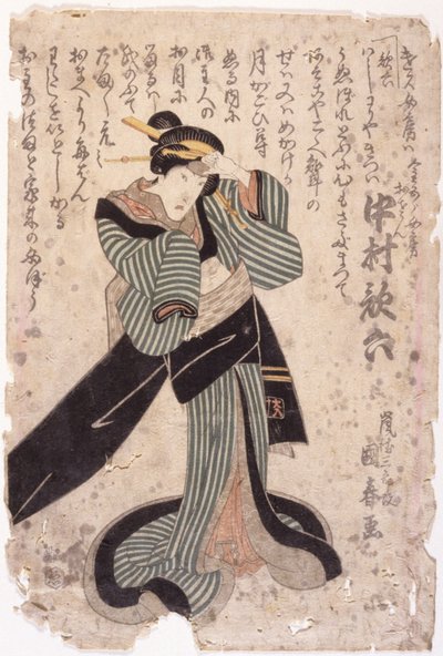 Sem título (xilogravura a cores) de School Japanese