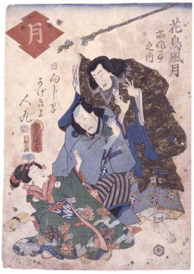 Sem título (xilogravura a cores) de School Japanese