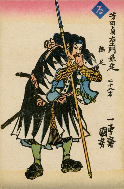 Yoshida Sadaemon Kanesada, 47 Ronin (impressão) de School Japanese